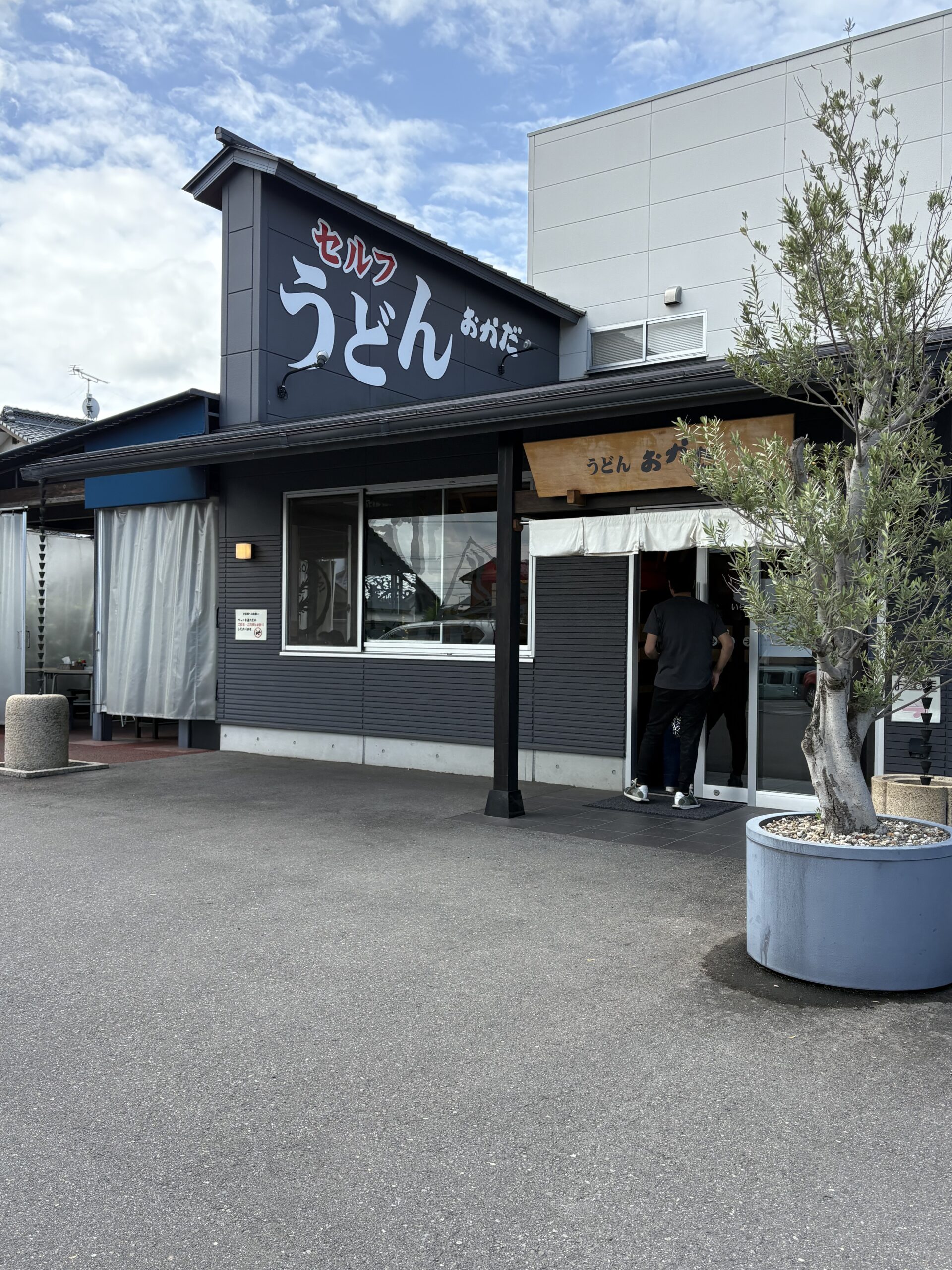 セルフうどんおかだ外観